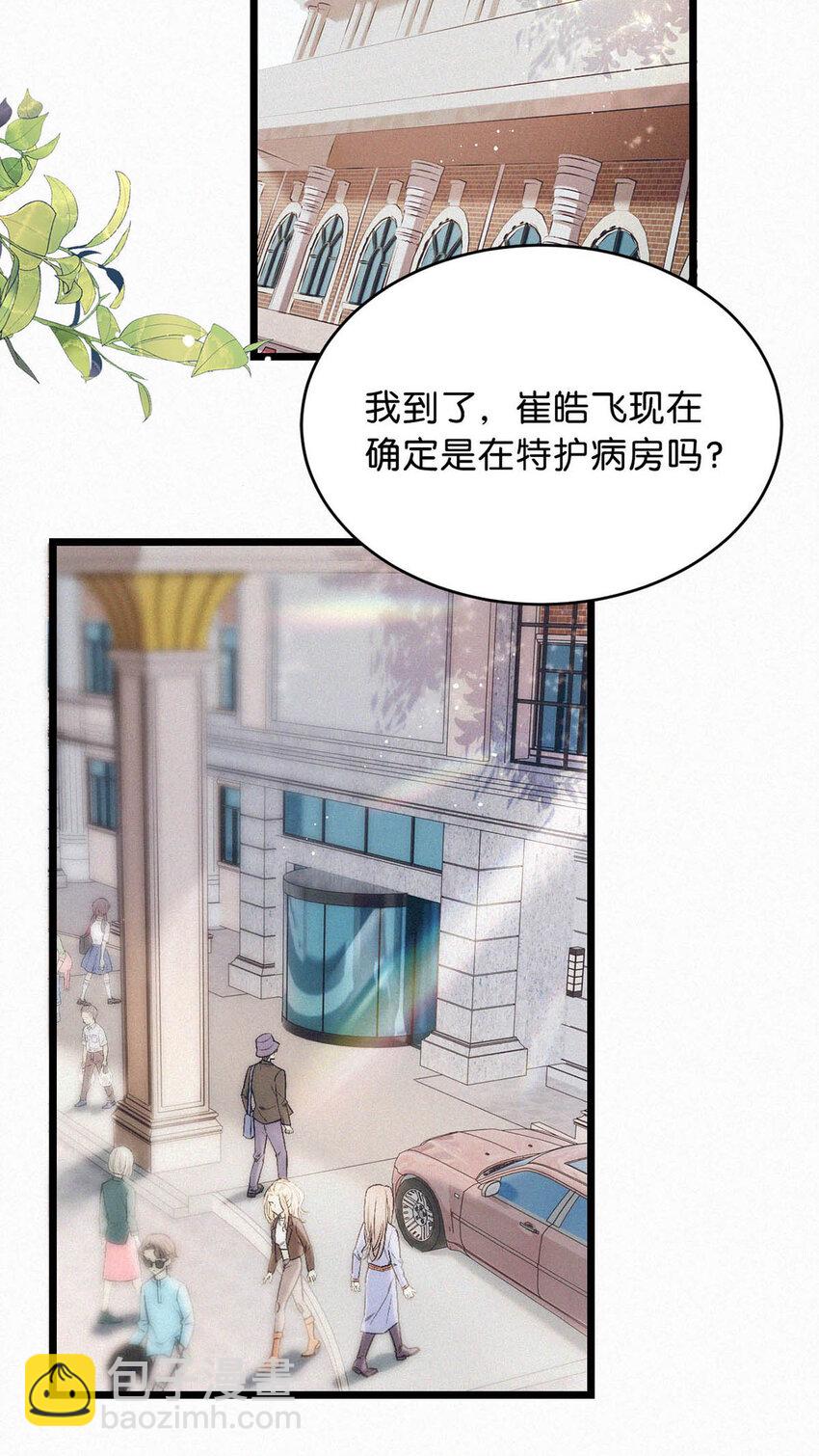 040 哟，帅哥，怎么以前没见过？-第44话