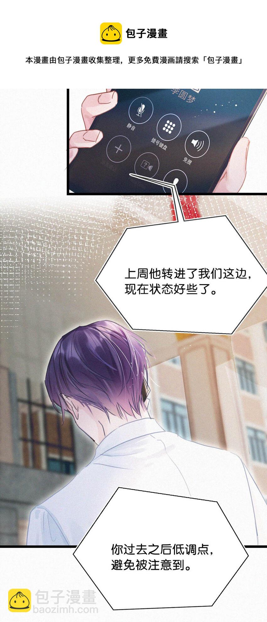 040 哟，帅哥，怎么以前没见过？-第44话