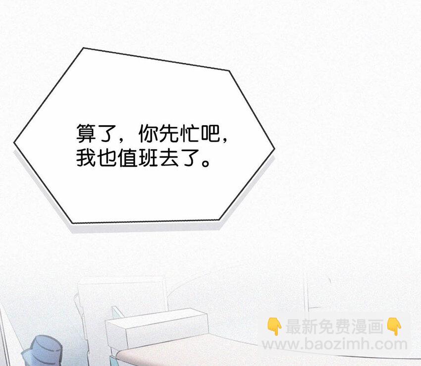 040 哟，帅哥，怎么以前没见过？-第44话
