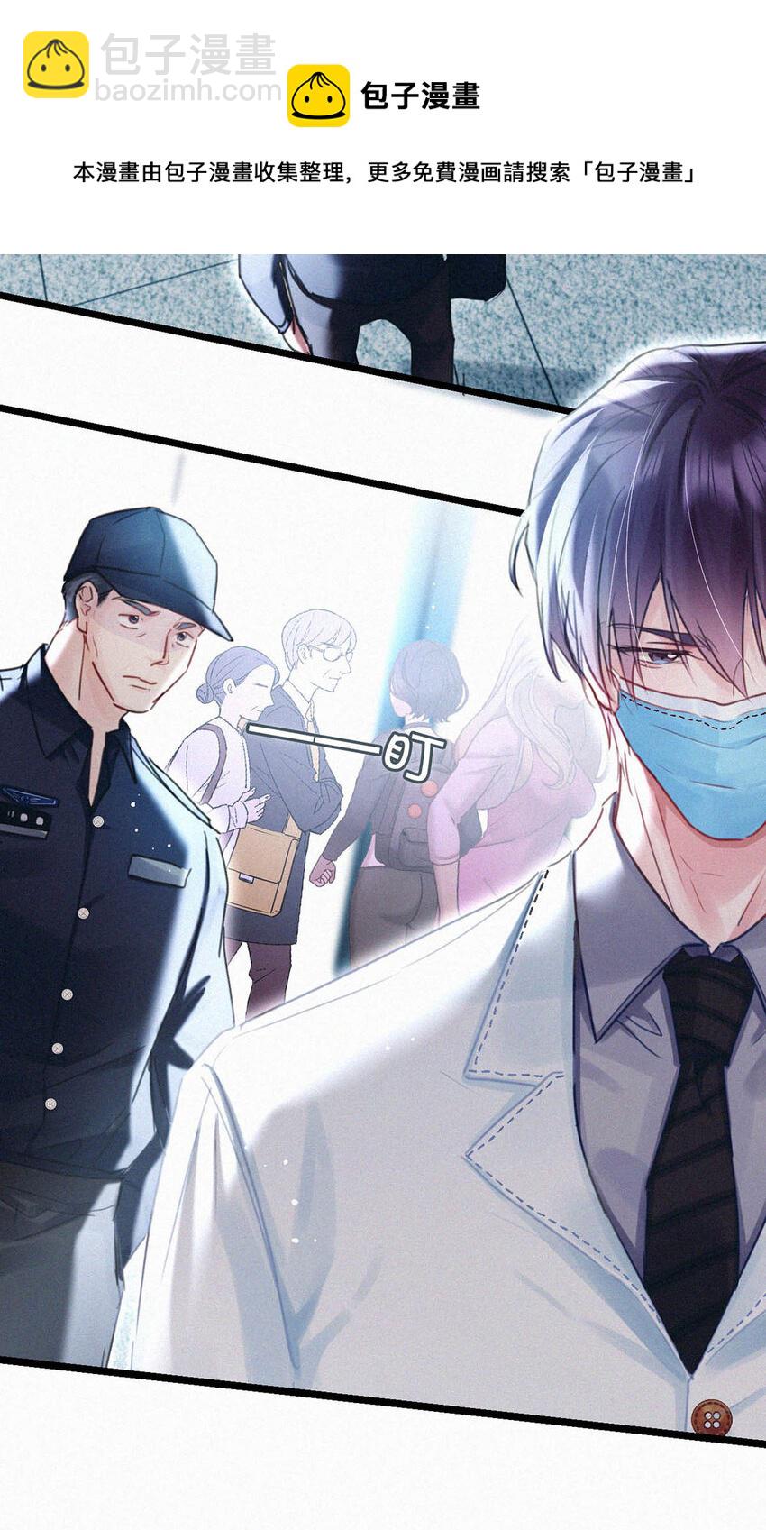 040 哟，帅哥，怎么以前没见过？-第44话