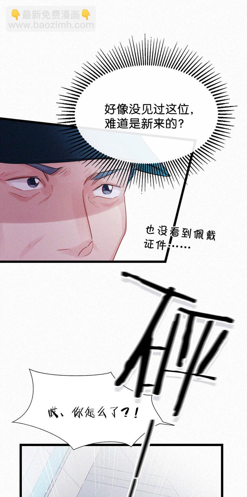 040 哟，帅哥，怎么以前没见过？-第44话