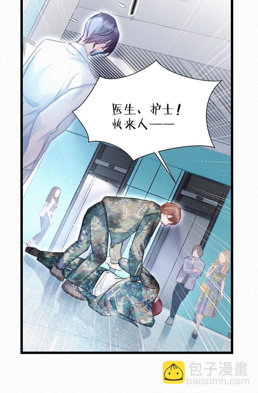 040 哟，帅哥，怎么以前没见过？-第44话