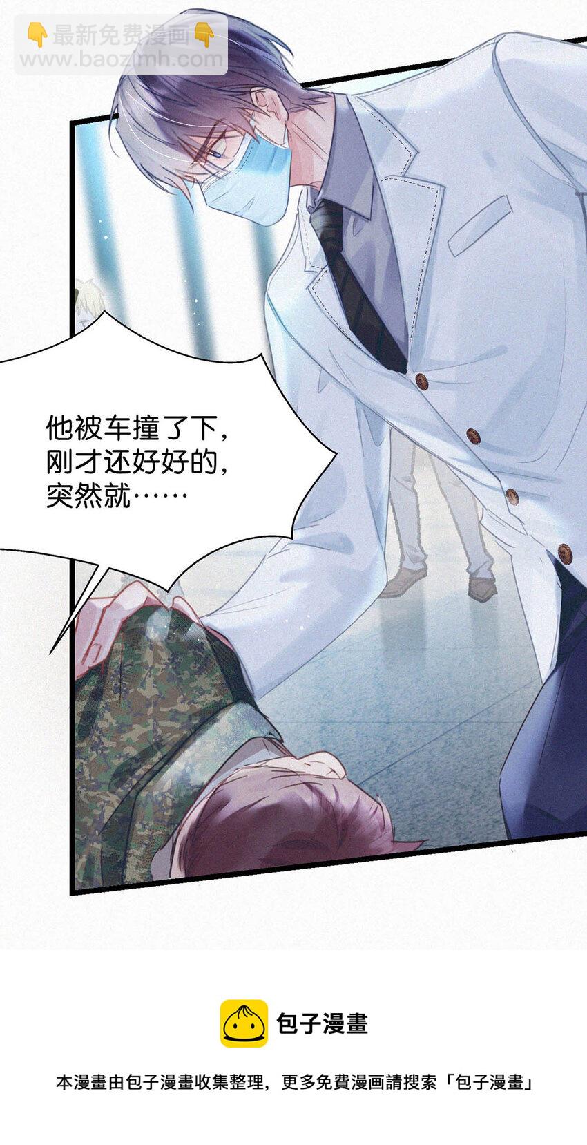 040 哟，帅哥，怎么以前没见过？-第44话