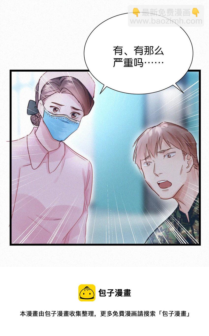 040 哟，帅哥，怎么以前没见过？-第44话