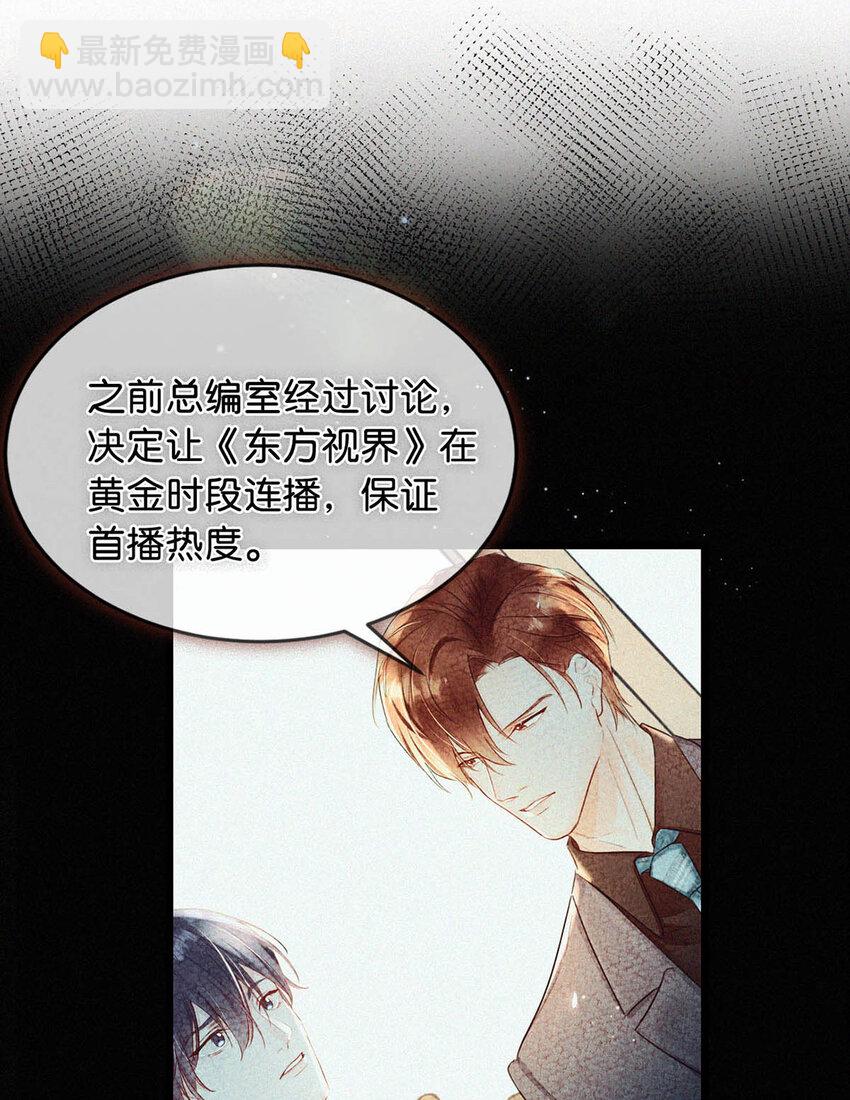 040 哟，帅哥，怎么以前没见过？-第44话