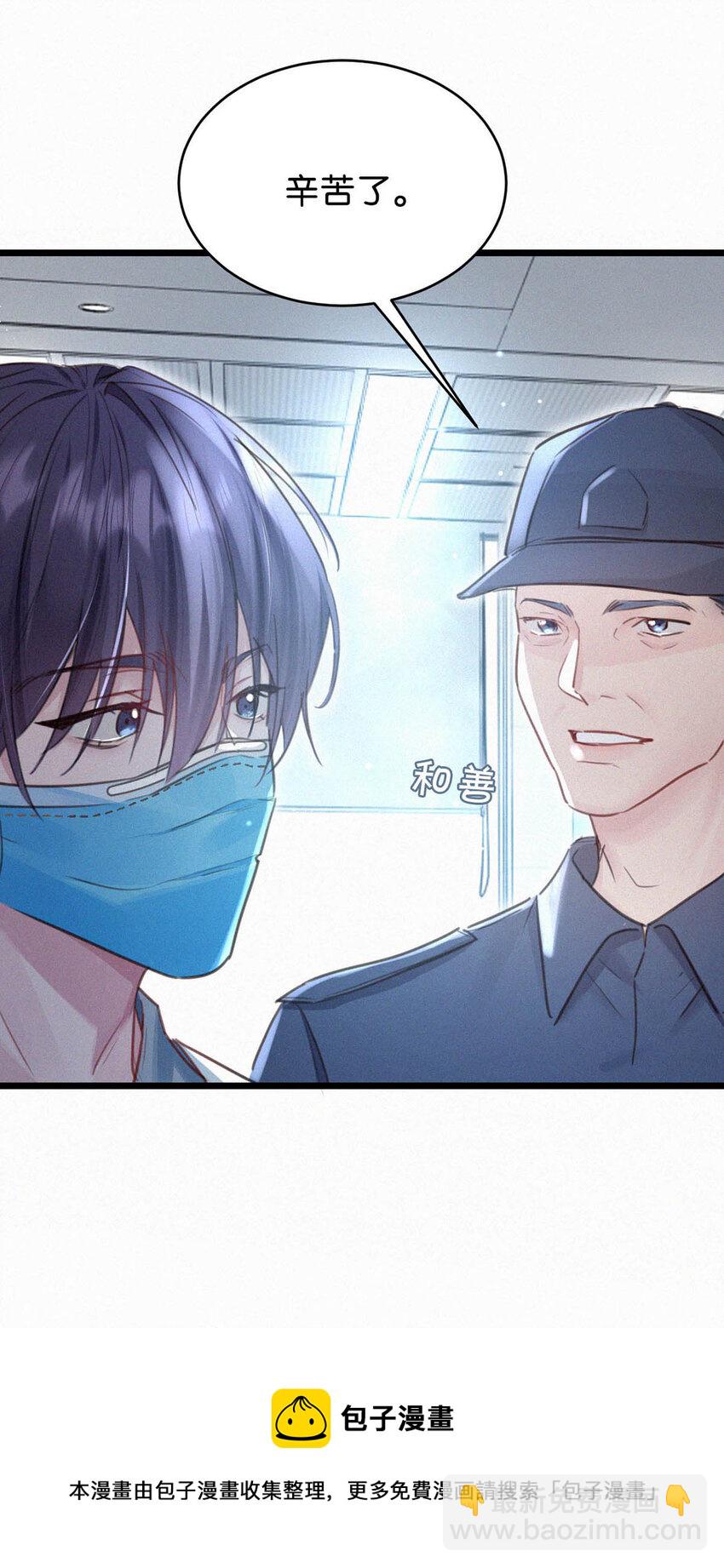 040 哟，帅哥，怎么以前没见过？-第44话