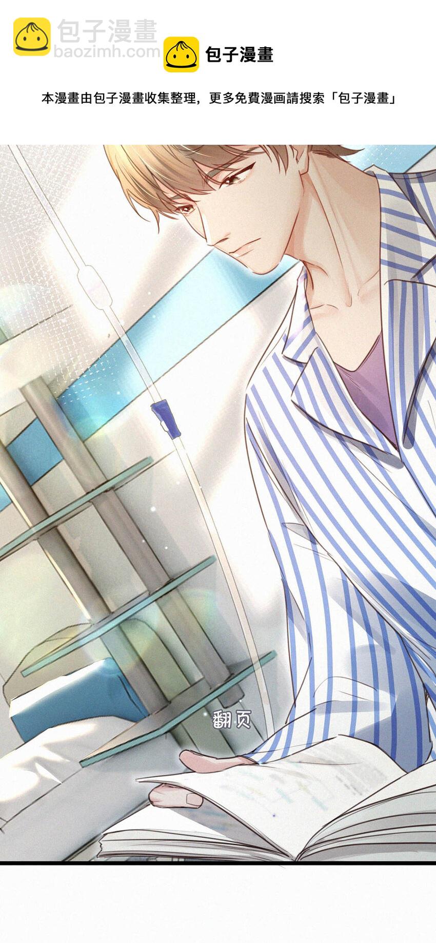040 哟，帅哥，怎么以前没见过？-第44话