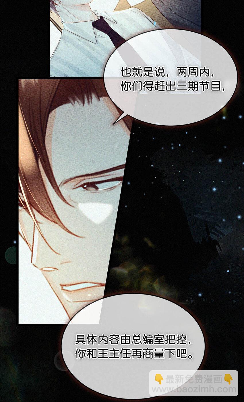 040 哟，帅哥，怎么以前没见过？-第44话