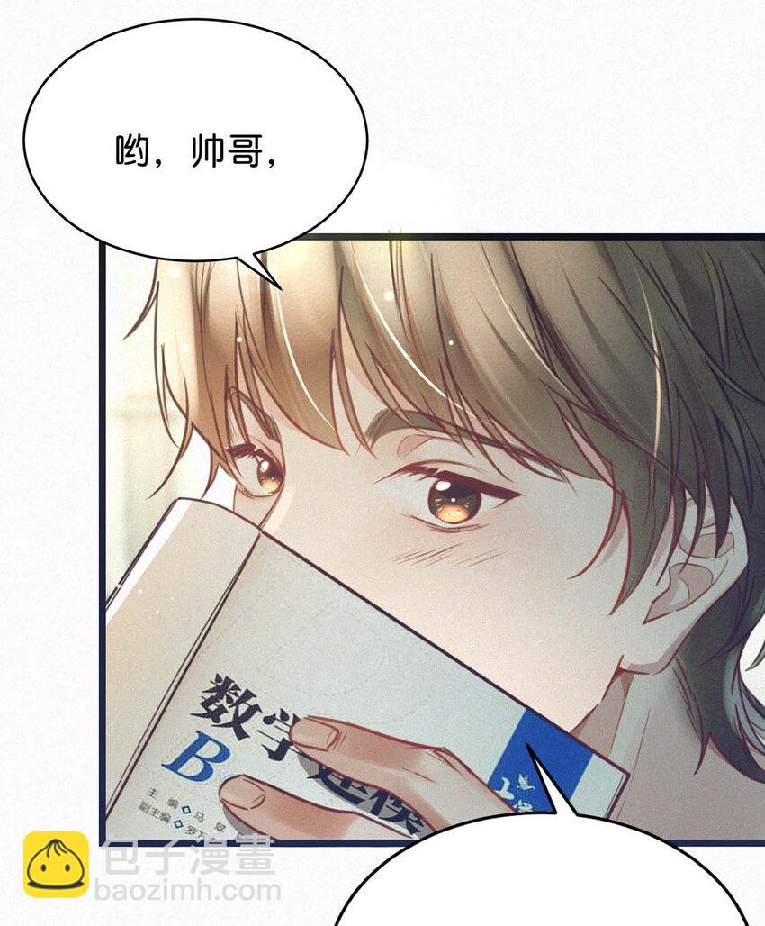 040 哟，帅哥，怎么以前没见过？-第44话