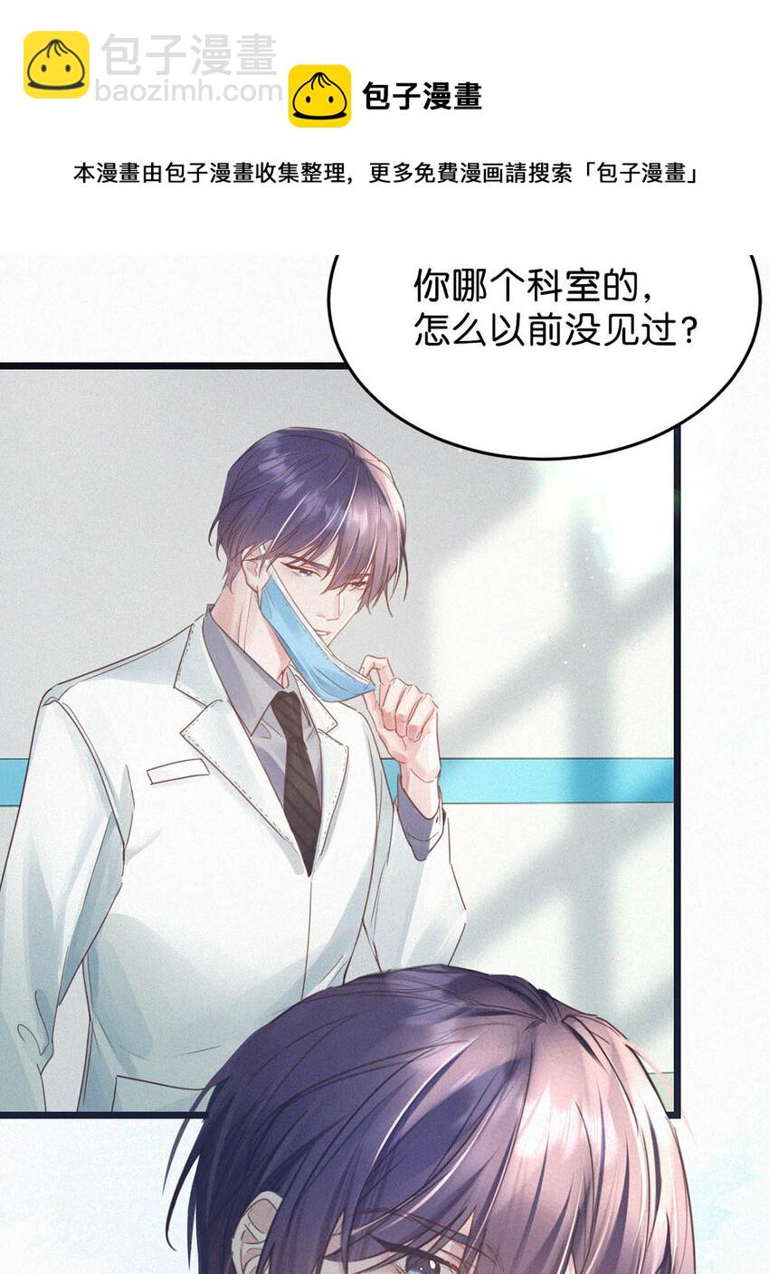040 哟，帅哥，怎么以前没见过？-第44话