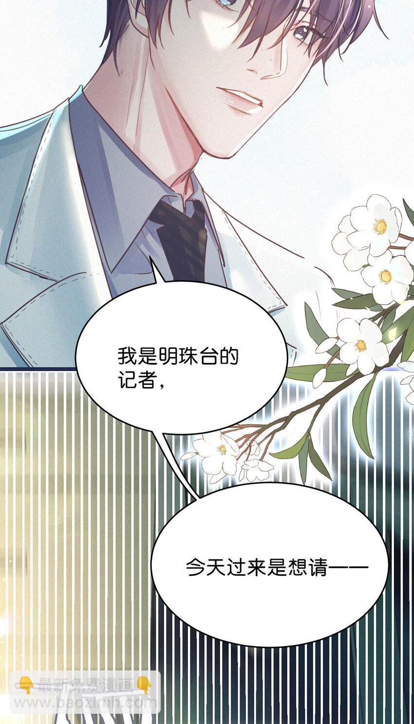 040 哟，帅哥，怎么以前没见过？-第44话