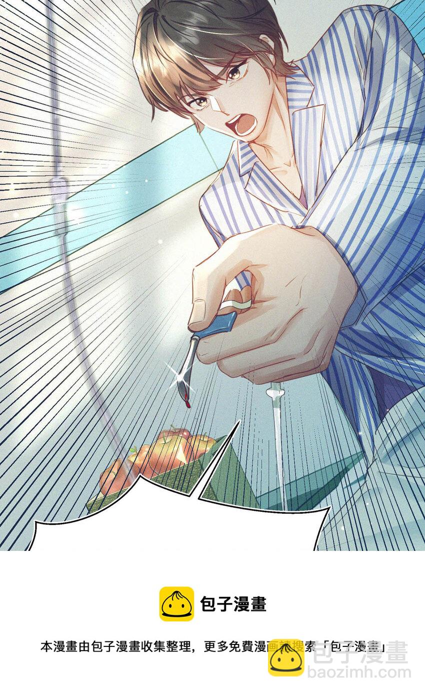 040 哟，帅哥，怎么以前没见过？-第44话