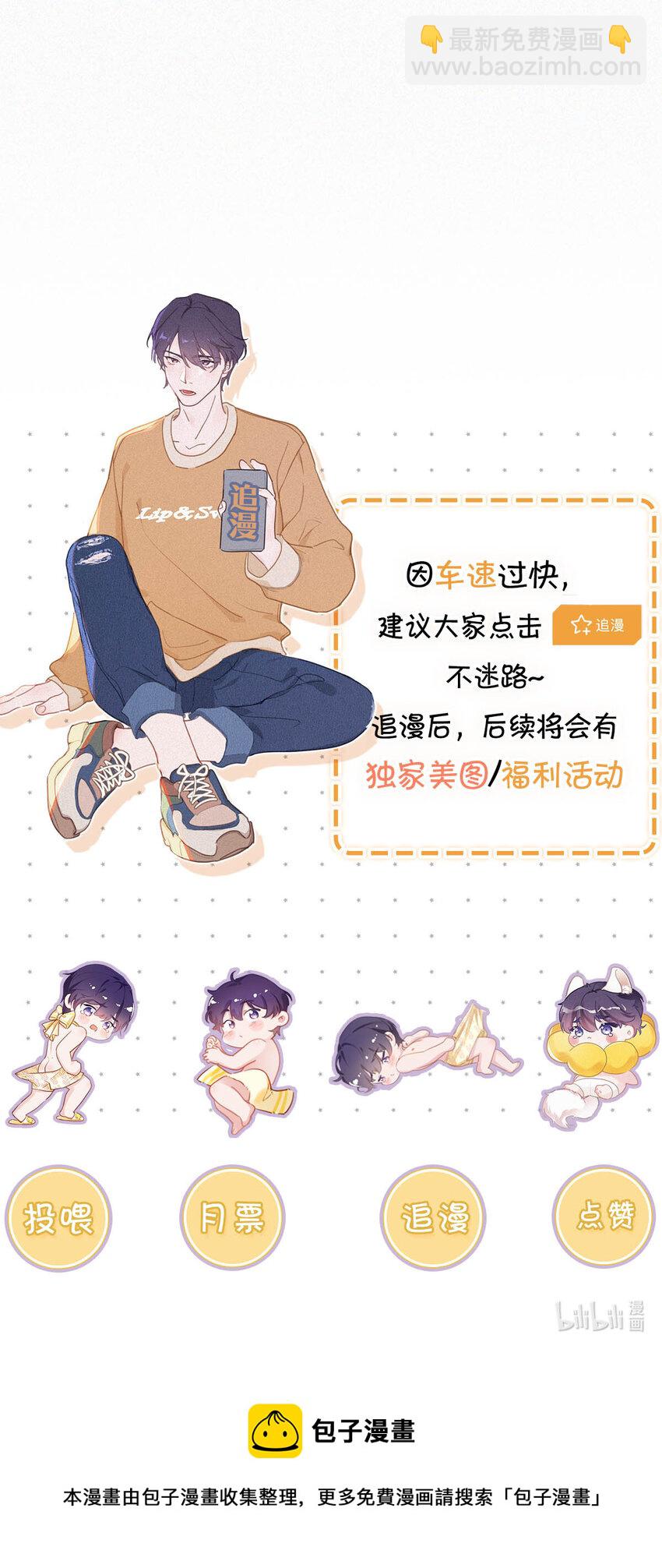 040 哟，帅哥，怎么以前没见过？-第44话