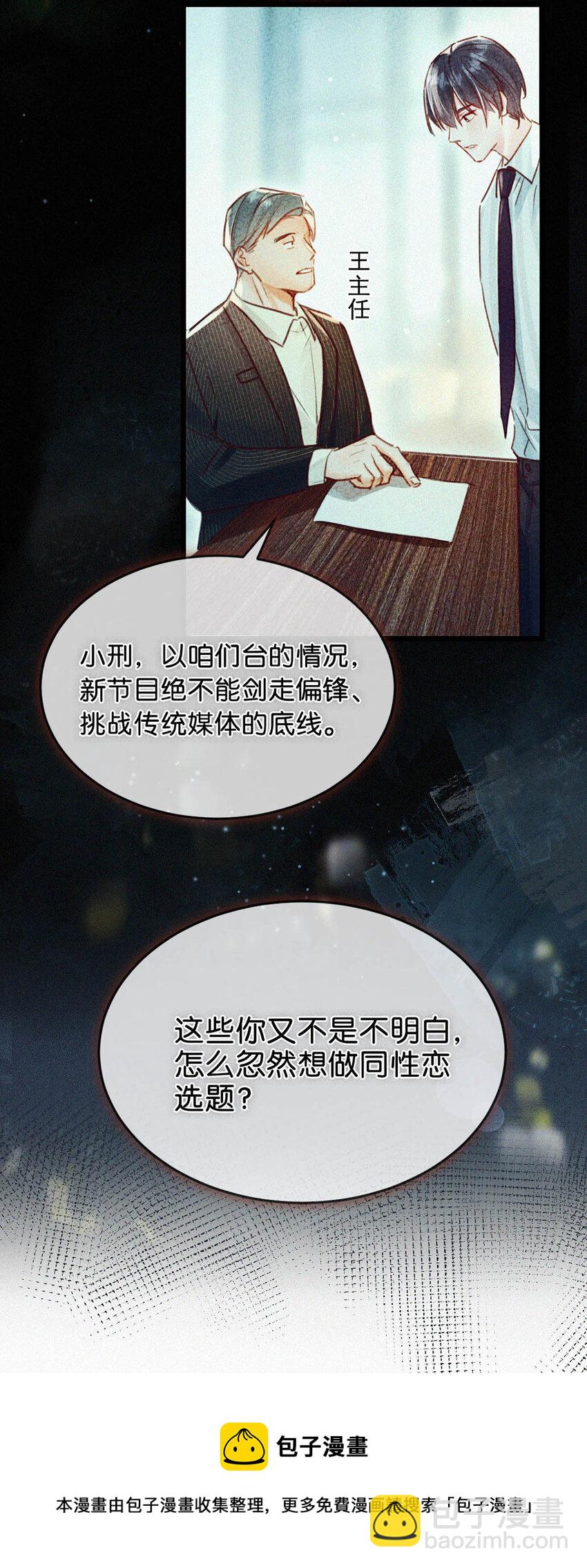 040 哟，帅哥，怎么以前没见过？-第44话
