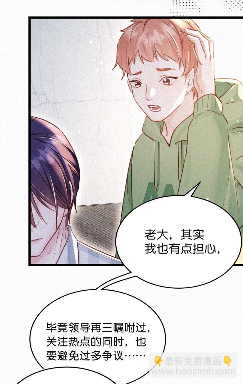 040 哟，帅哥，怎么以前没见过？-第44话