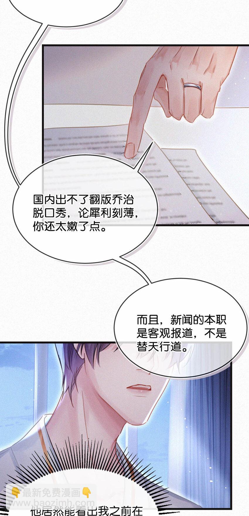 042 做英雄，但不必做烈士。-第46话