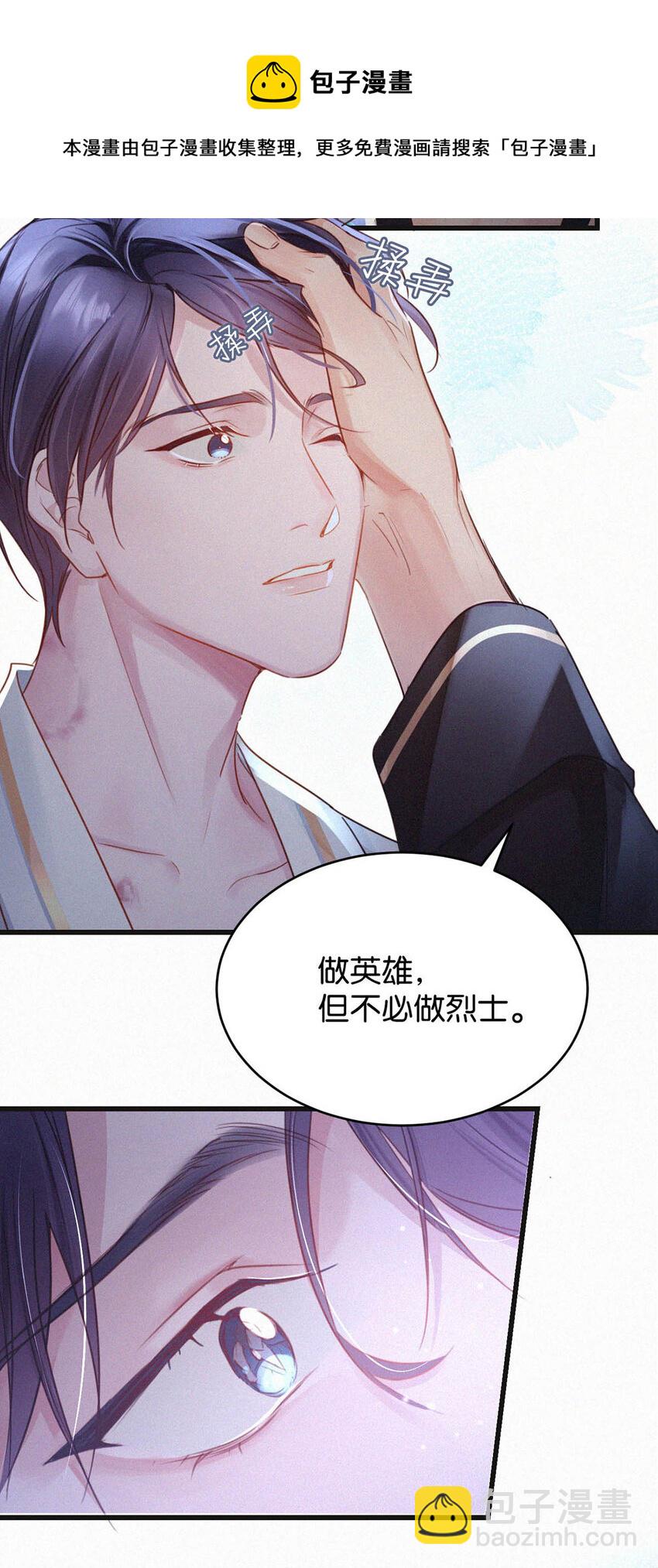 042 做英雄，但不必做烈士。-第46话