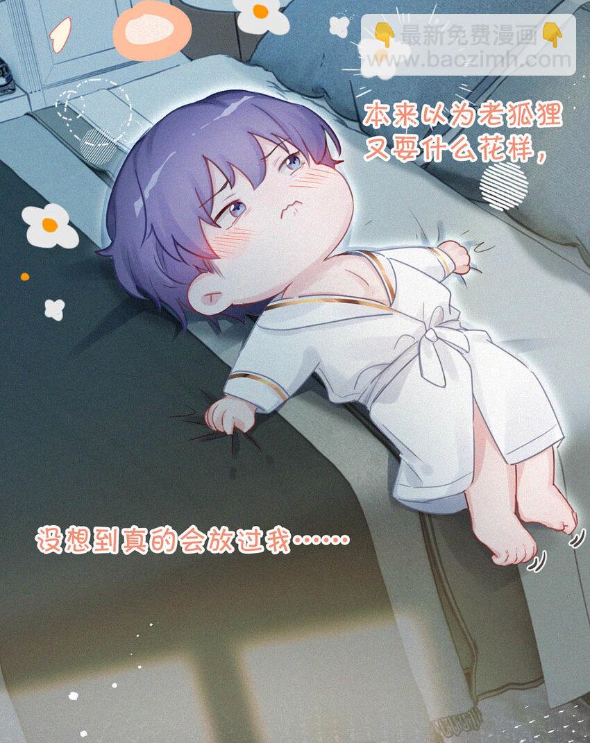 043 其实你也是基佬吧？（内含福利活动）(1/2)-第48话