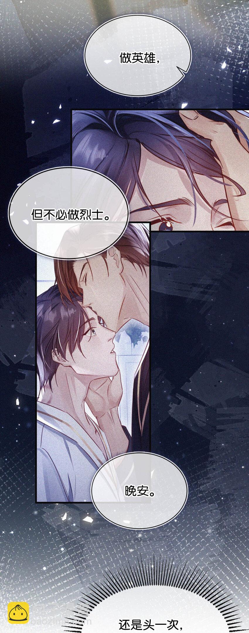043 其实你也是基佬吧？（内含福利活动）(1/2)-第48话