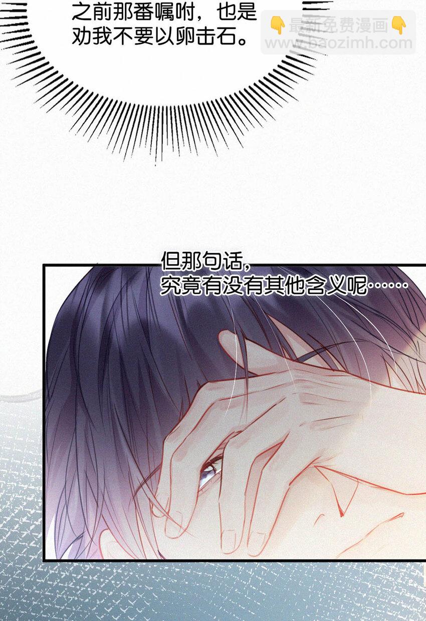 043 其实你也是基佬吧？（内含福利活动）(1/2)-第48话