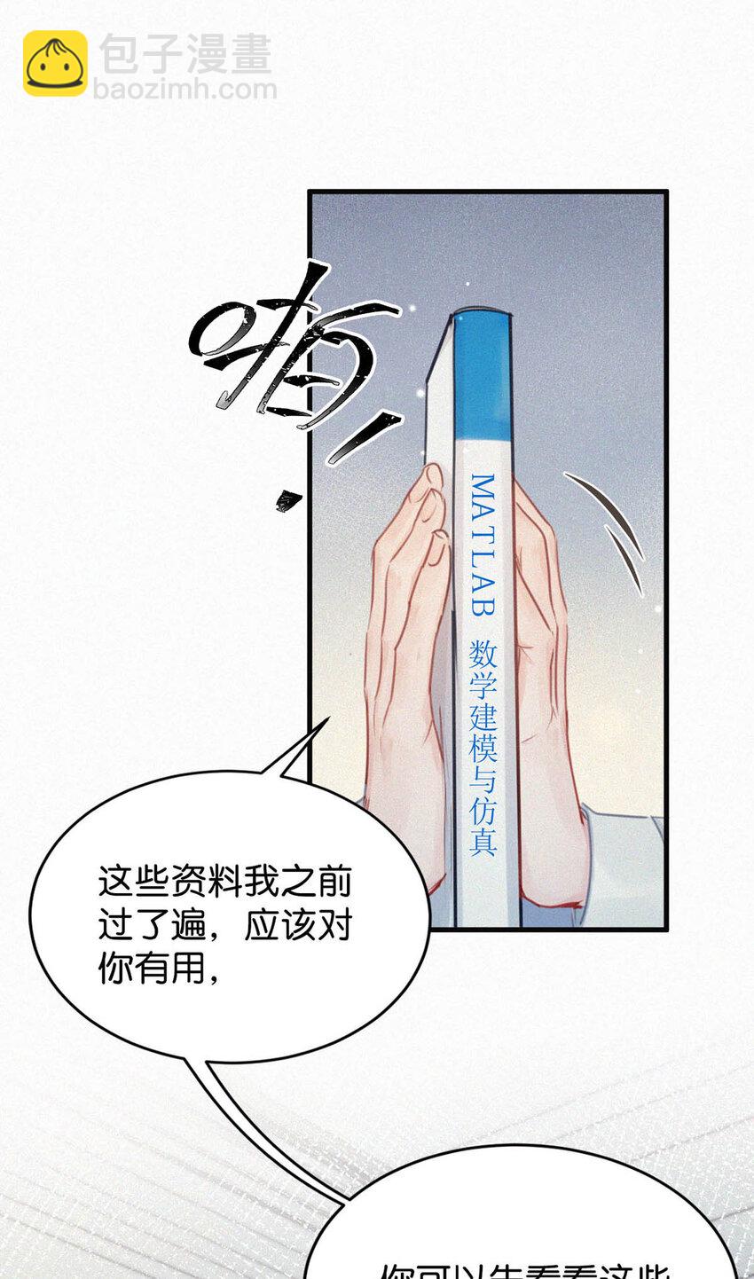 043 其实你也是基佬吧？（内含福利活动）(1/2)-第48话