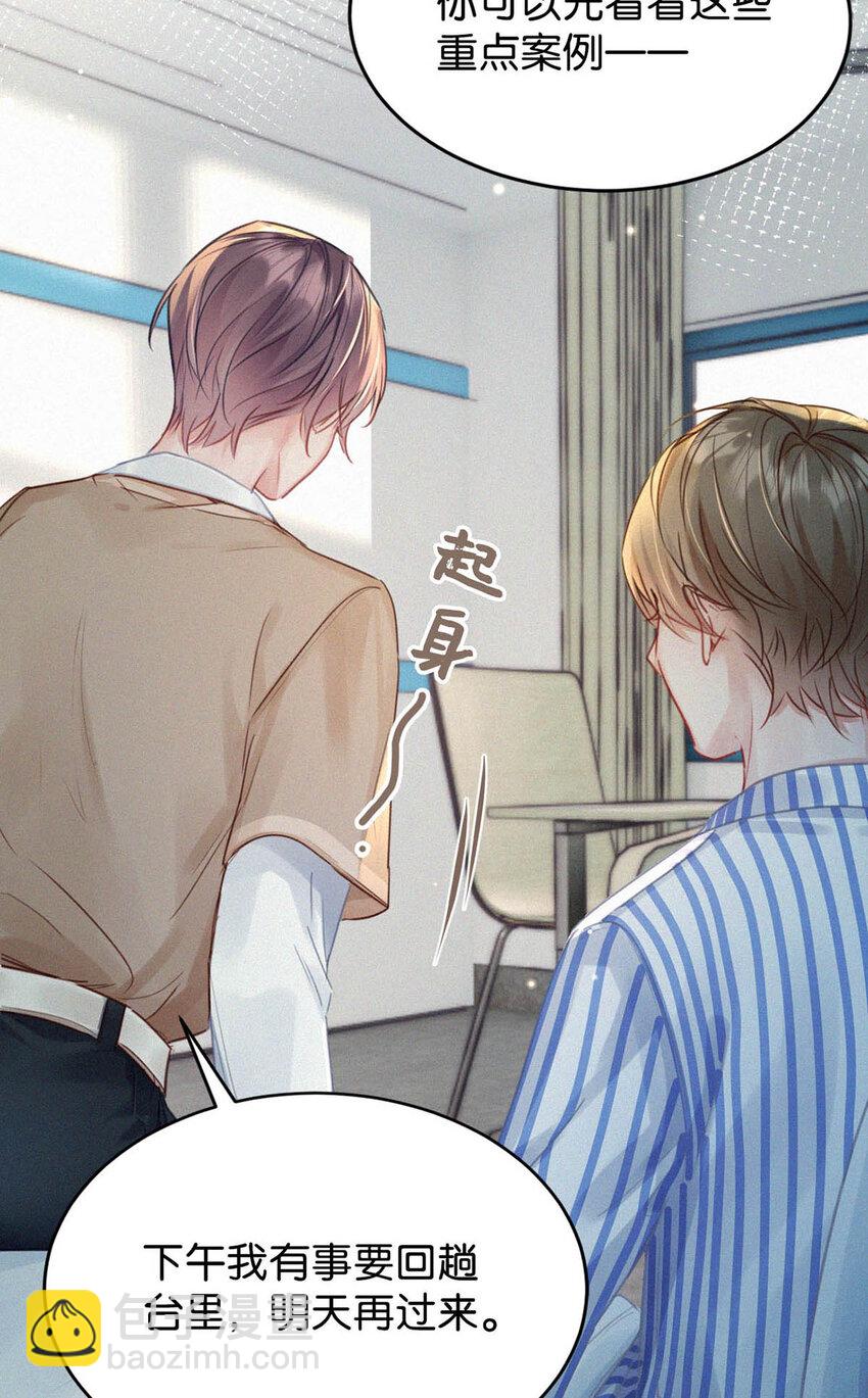 043 其实你也是基佬吧？（内含福利活动）(1/2)-第48话