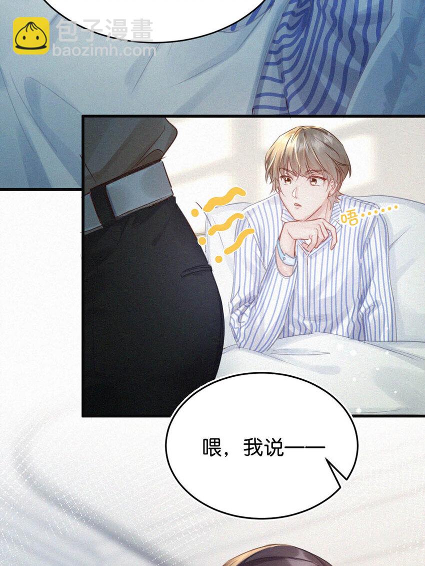 043 其实你也是基佬吧？（内含福利活动）(1/2)-第48话