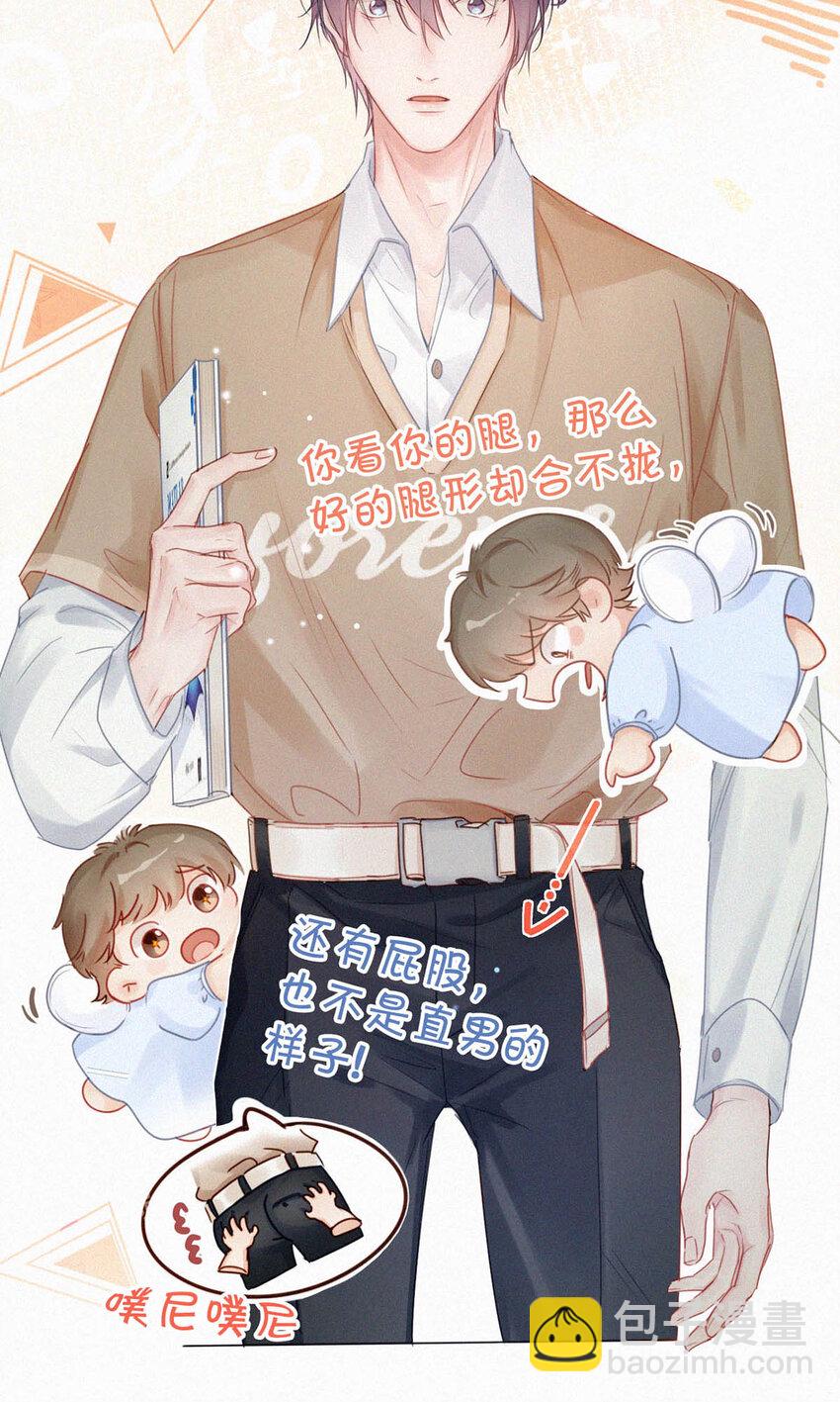043 其实你也是基佬吧？（内含福利活动）(1/2)-第48话