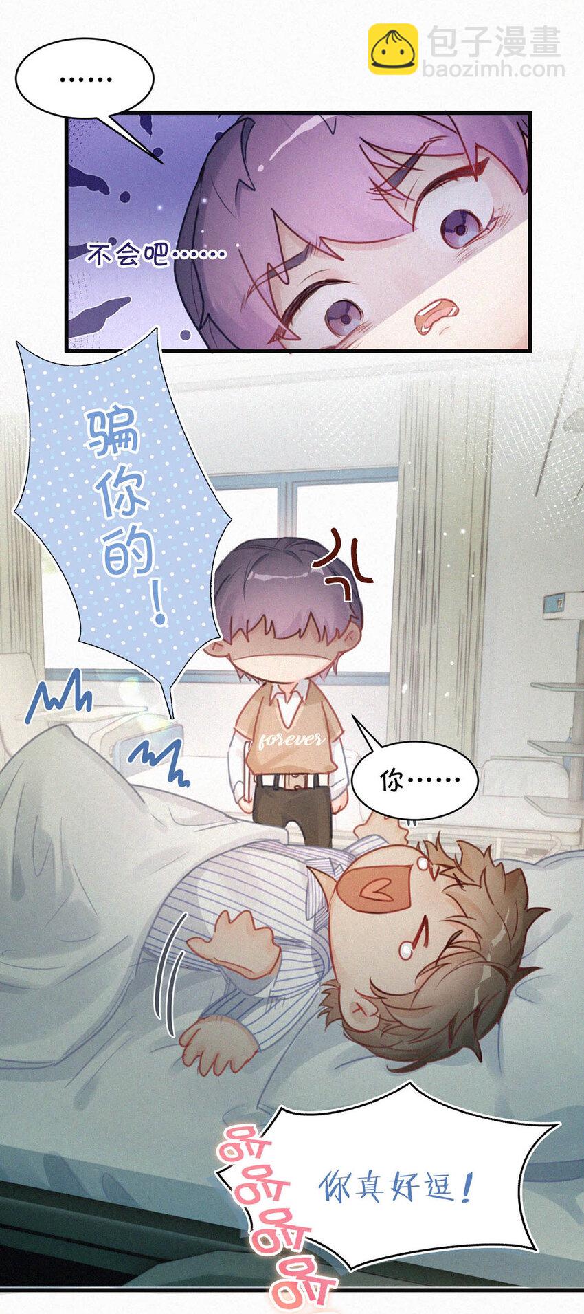 043 其实你也是基佬吧？（内含福利活动）(1/2)-第48话