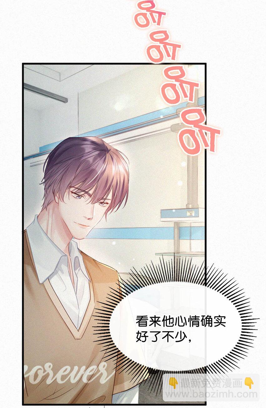 043 其实你也是基佬吧？（内含福利活动）(1/2)-第48话