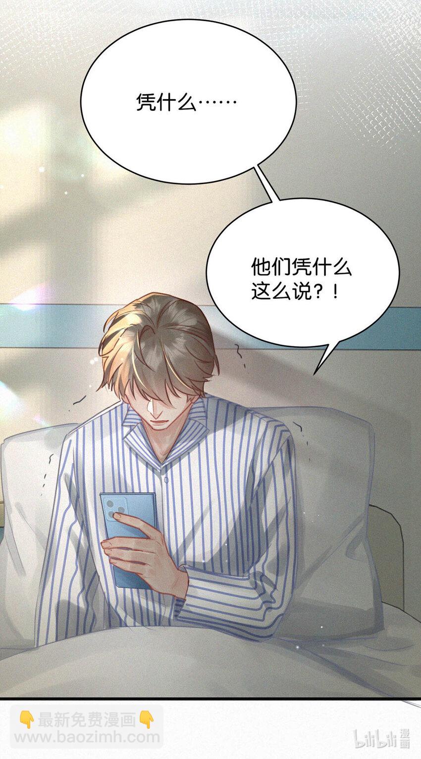 043 其实你也是基佬吧？（内含福利活动）(1/2)-第48话