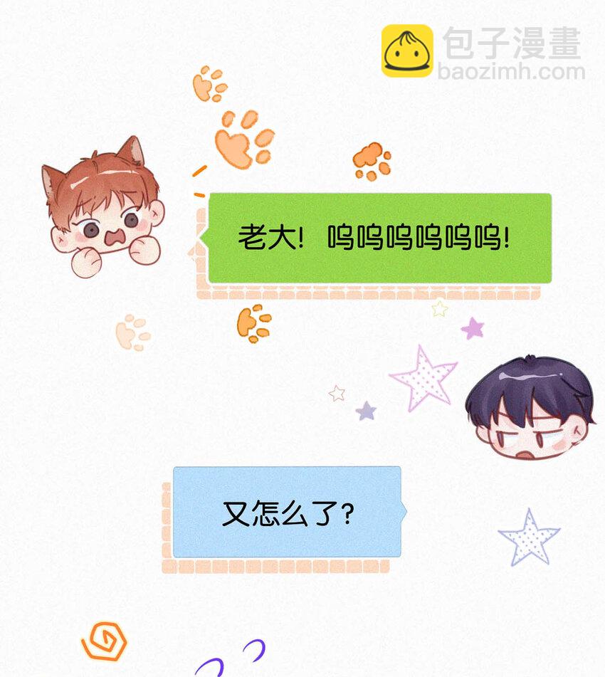 043 其实你也是基佬吧？（内含福利活动）(1/2)-第48话