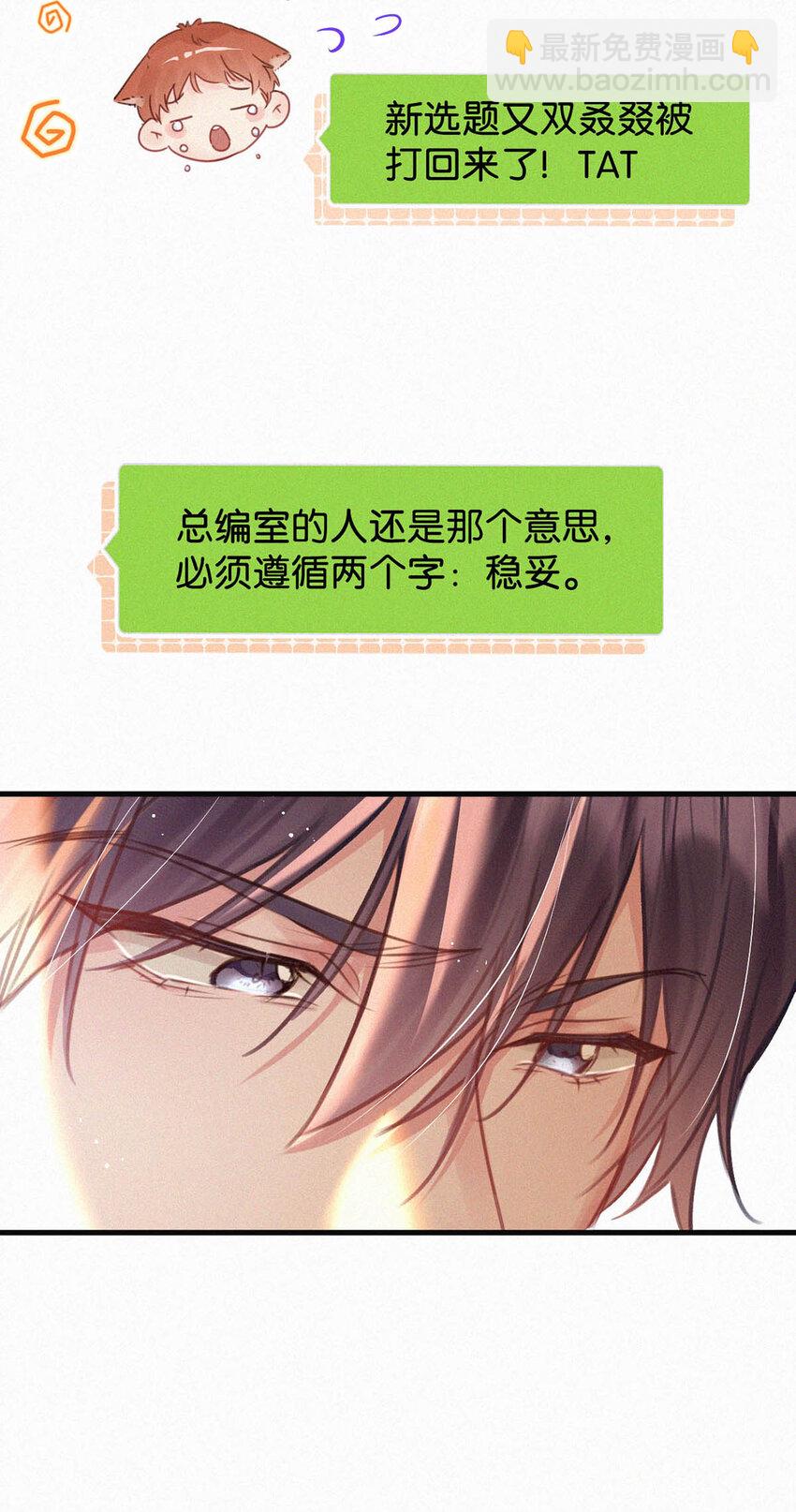 043 其实你也是基佬吧？（内含福利活动）(1/2)-第48话