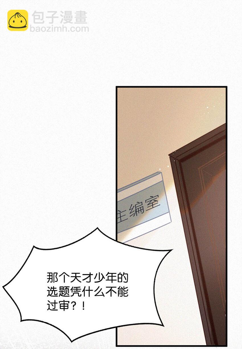 043 其实你也是基佬吧？（内含福利活动）(1/2)-第48话