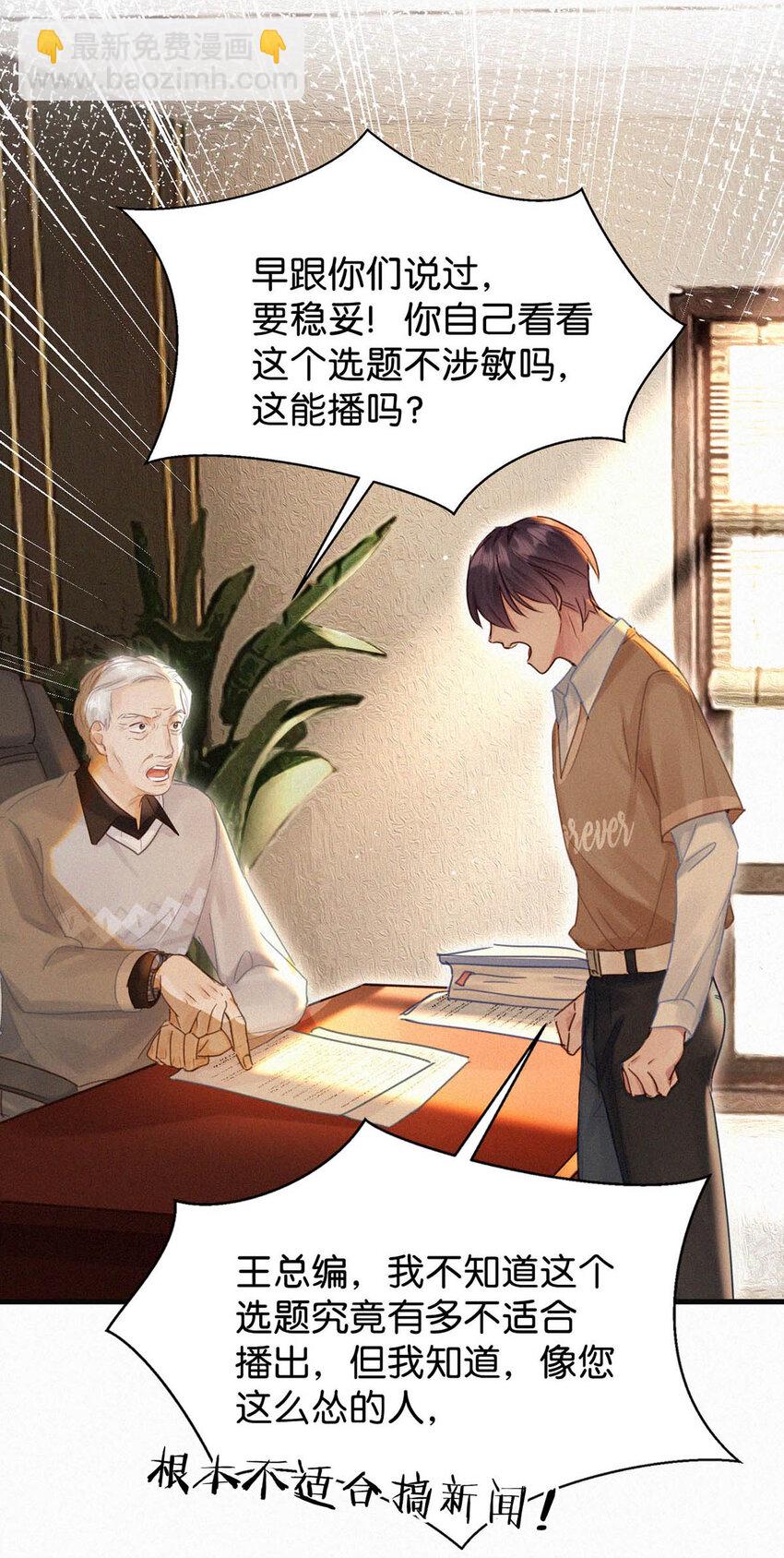 043 其实你也是基佬吧？（内含福利活动）(1/2)-第48话