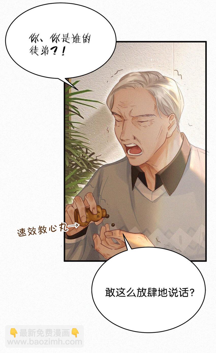 043 其实你也是基佬吧？（内含福利活动）(1/2)-第48话
