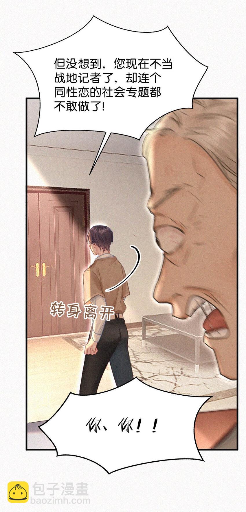 043 其实你也是基佬吧？（内含福利活动）(1/2)-第48话