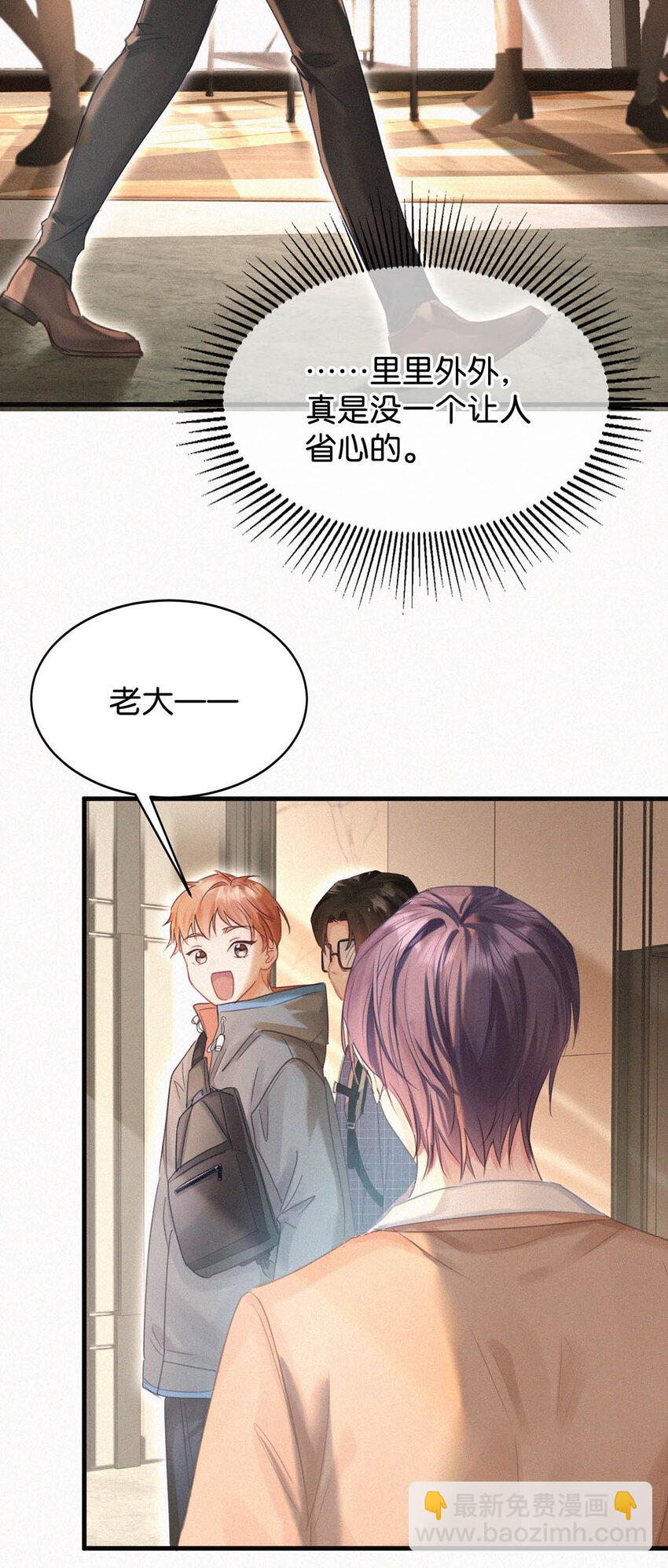 043 其实你也是基佬吧？（内含福利活动）(1/2)-第48话
