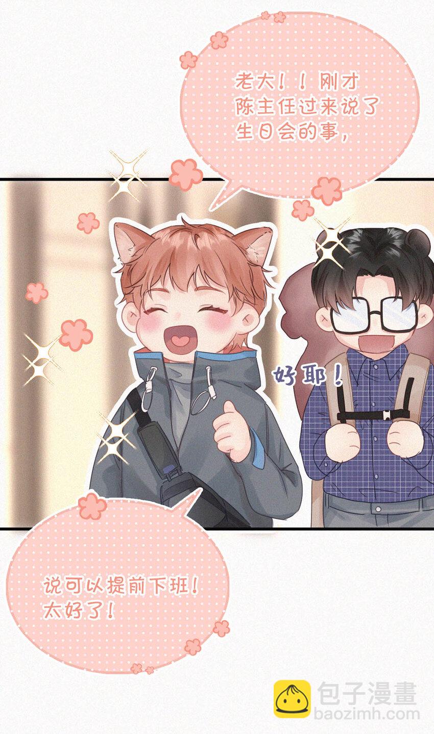 043 其实你也是基佬吧？（内含福利活动）(1/2)-第48话