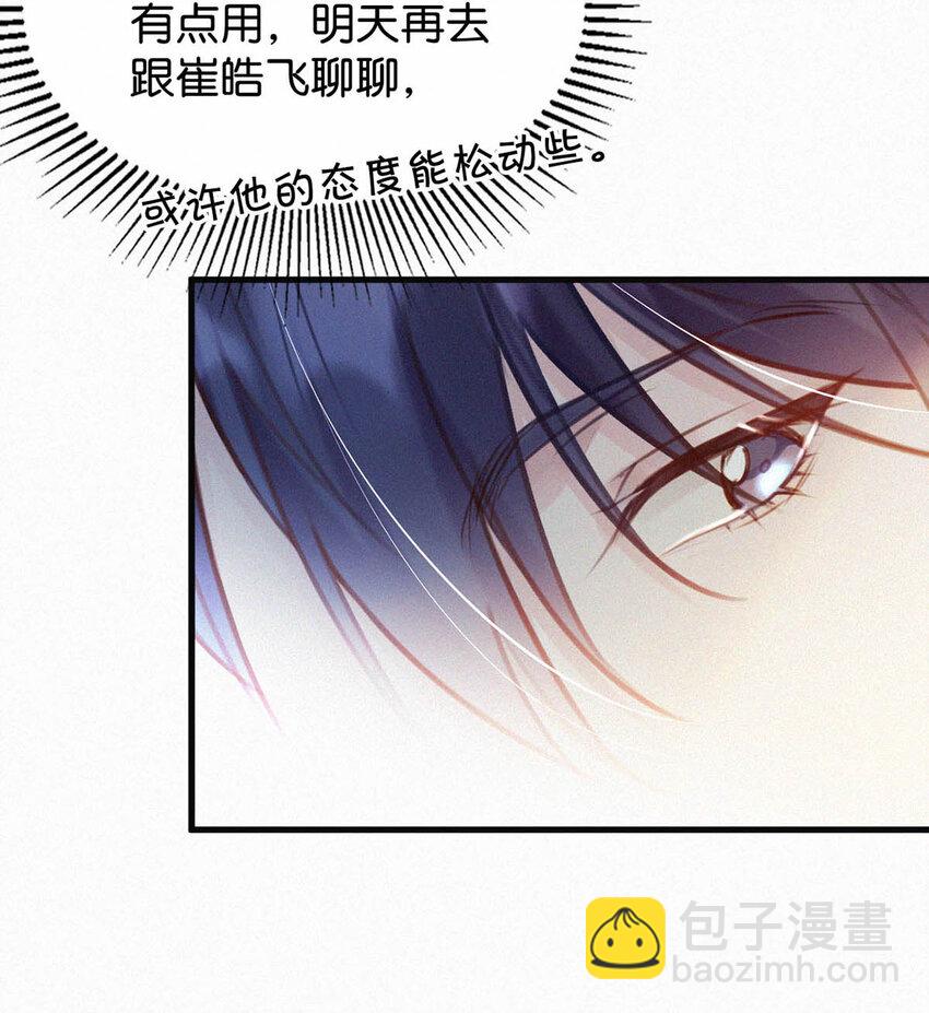 043 其实你也是基佬吧？（内含福利活动）(1/2)-第48话