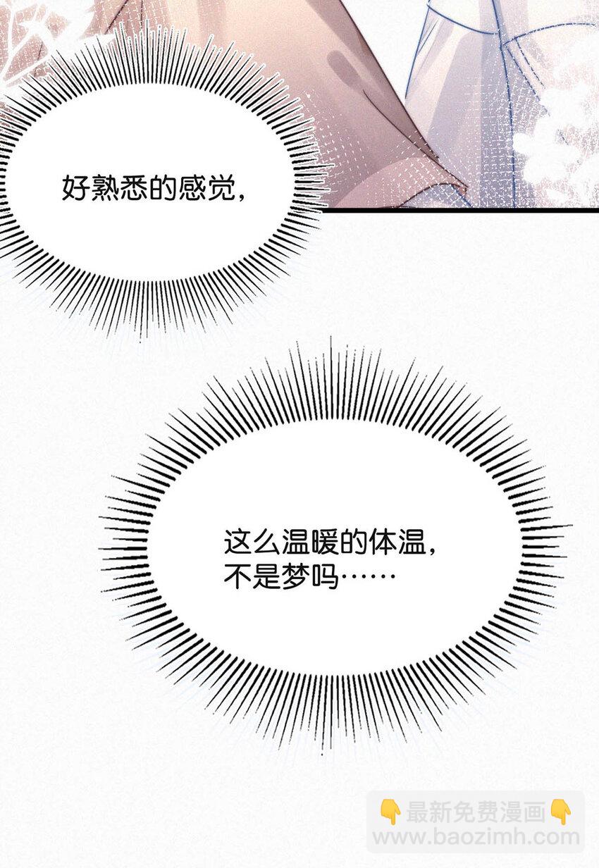 045 可我好像改不了&mdash;&mdash;-第50话