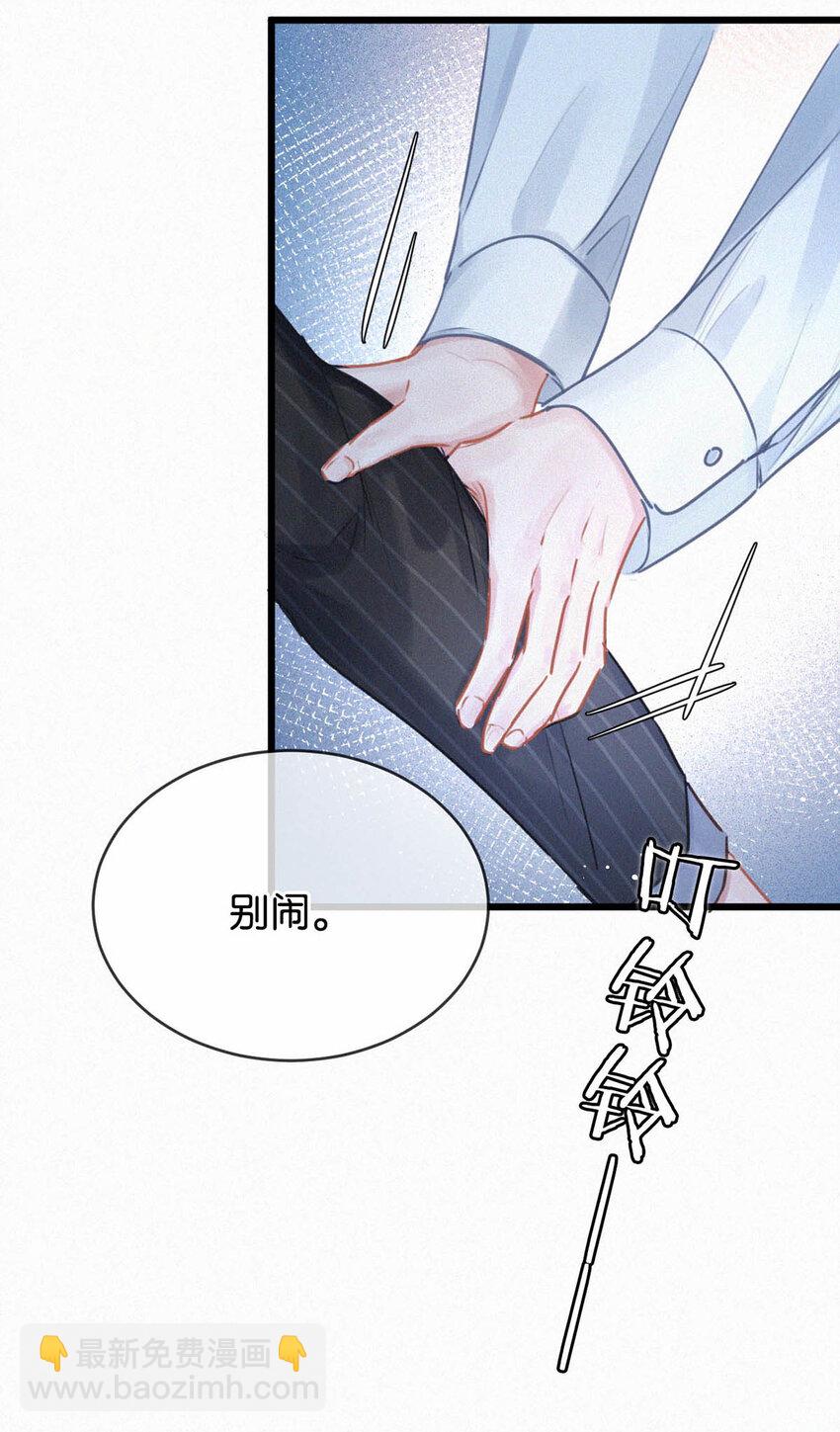 045 可我好像改不了&mdash;&mdash;-第50话