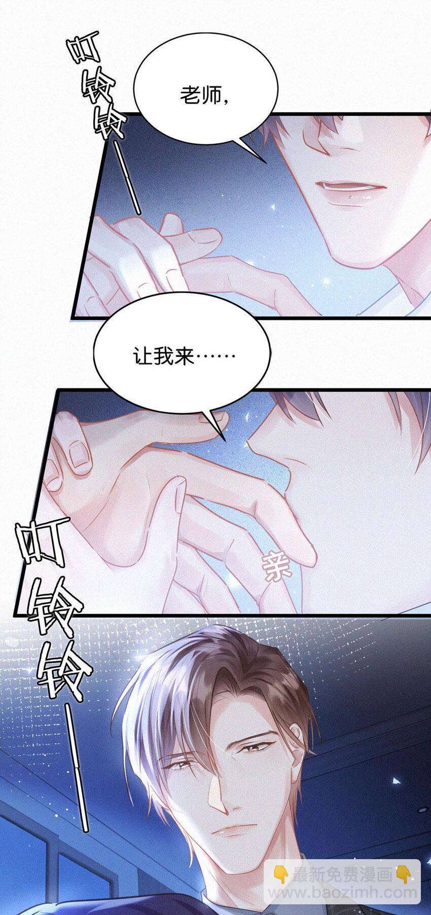 045 可我好像改不了&mdash;&mdash;-第50话