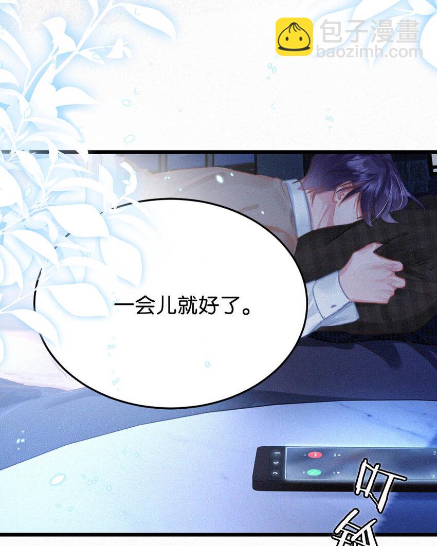 045 可我好像改不了&mdash;&mdash;-第50话
