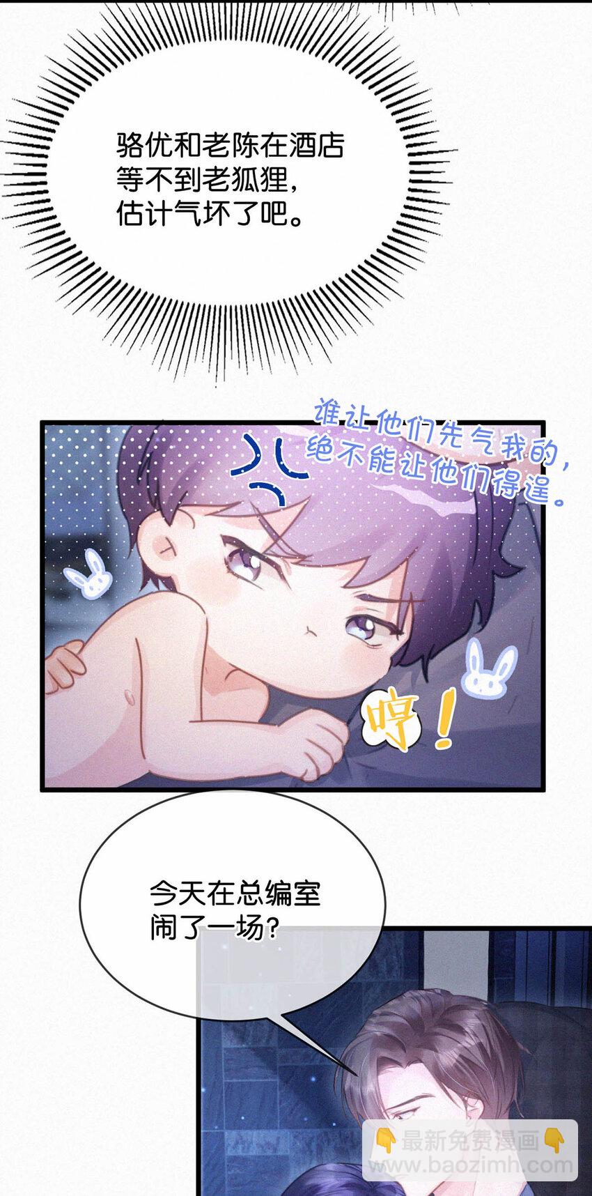 045 可我好像改不了&mdash;&mdash;-第50话
