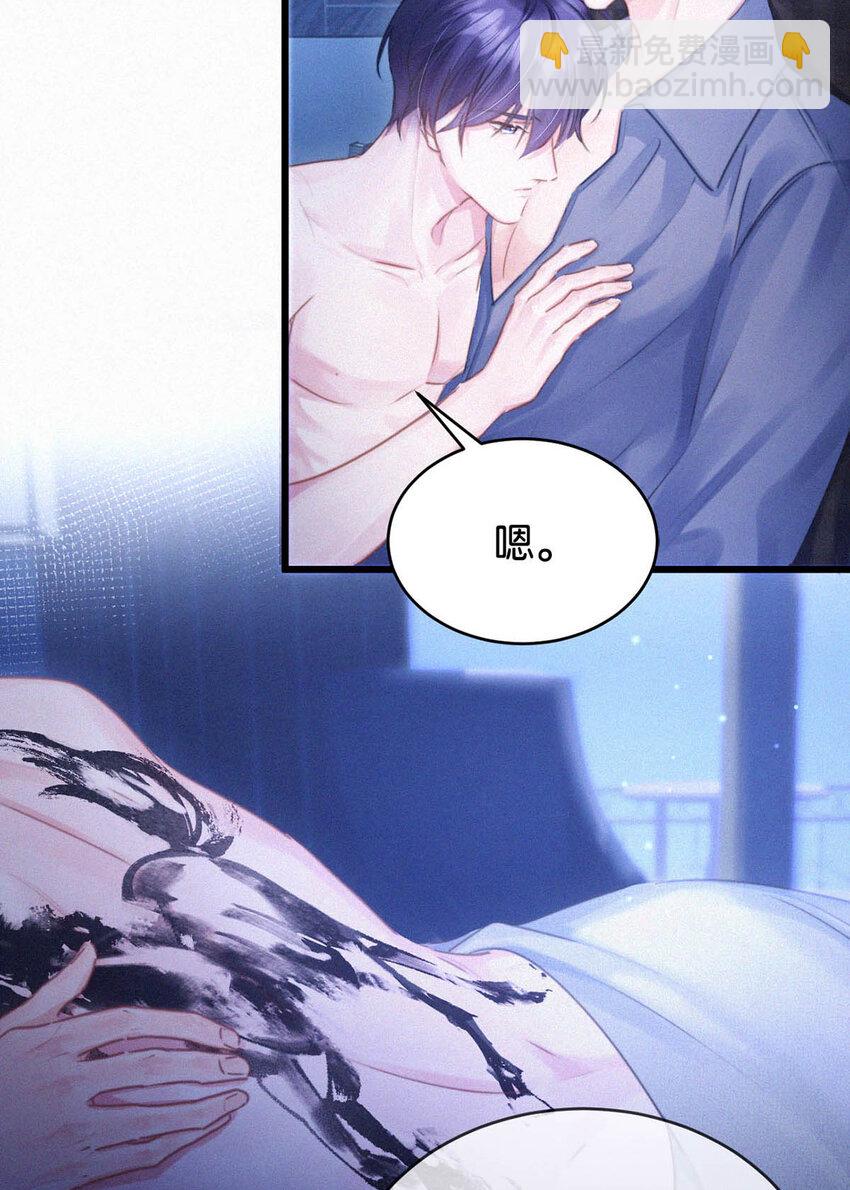 045 可我好像改不了&mdash;&mdash;-第50话