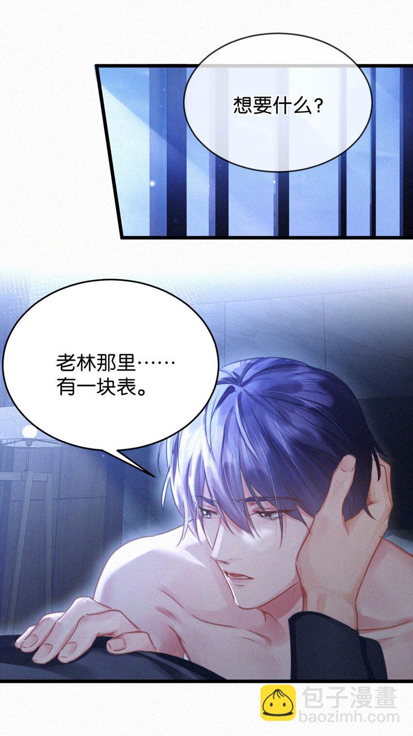 045 可我好像改不了&mdash;&mdash;-第50话