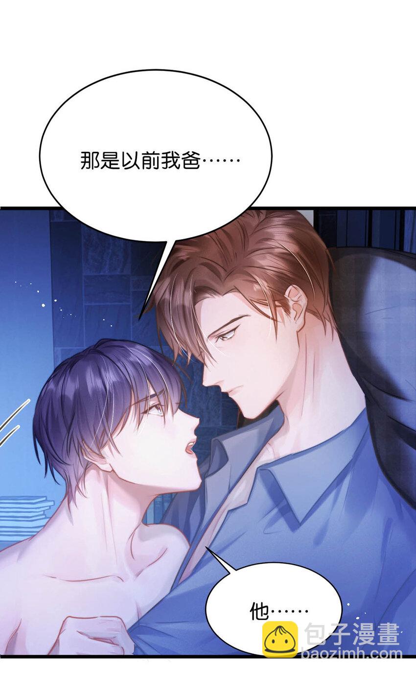 045 可我好像改不了&mdash;&mdash;-第50话