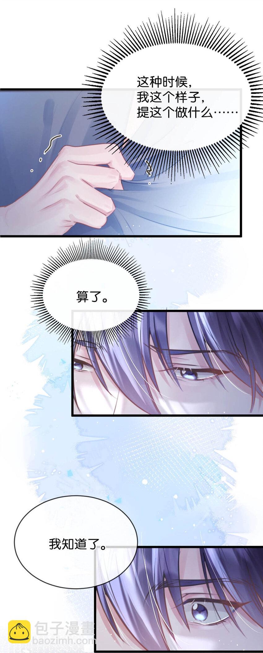 045 可我好像改不了&mdash;&mdash;-第50话