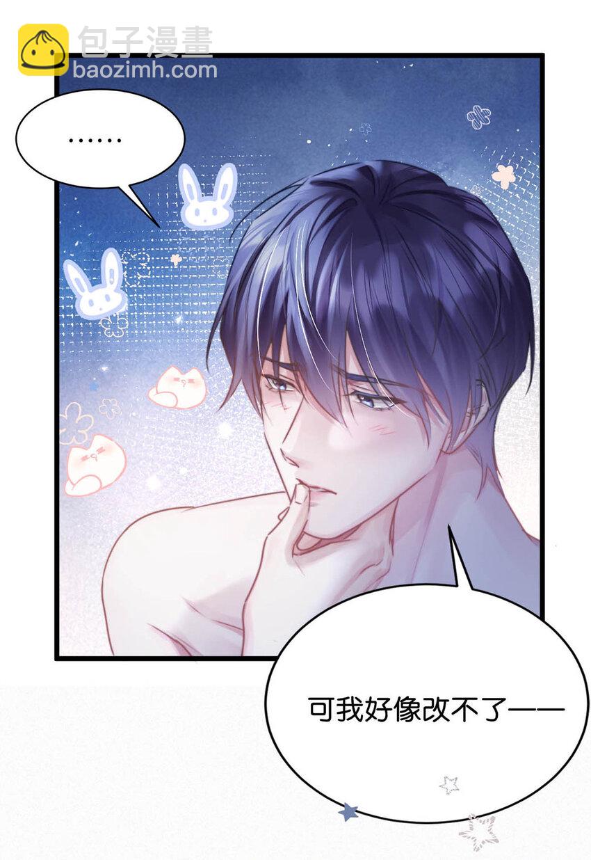 045 可我好像改不了&mdash;&mdash;-第50话
